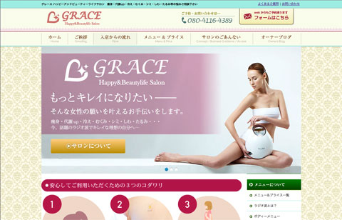 web_grace_pc